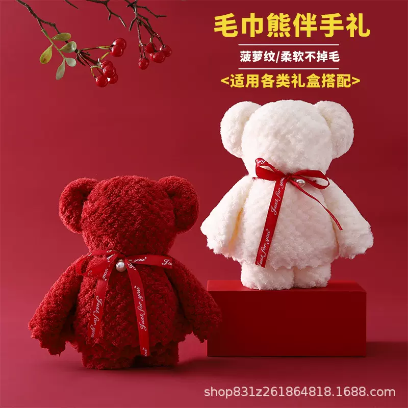 珊瑚绒小熊毛巾伴手礼结婚回礼喜铺婚庆节日开业活动礼品造型毛巾