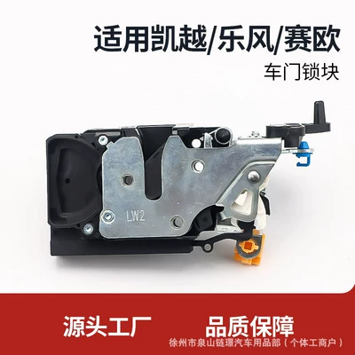 Central locking New and Old Models, Excelle
