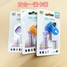 电脑USB四合一读卡器多合一USB2.0 TF手机卡SD照相机miniSD读卡器
