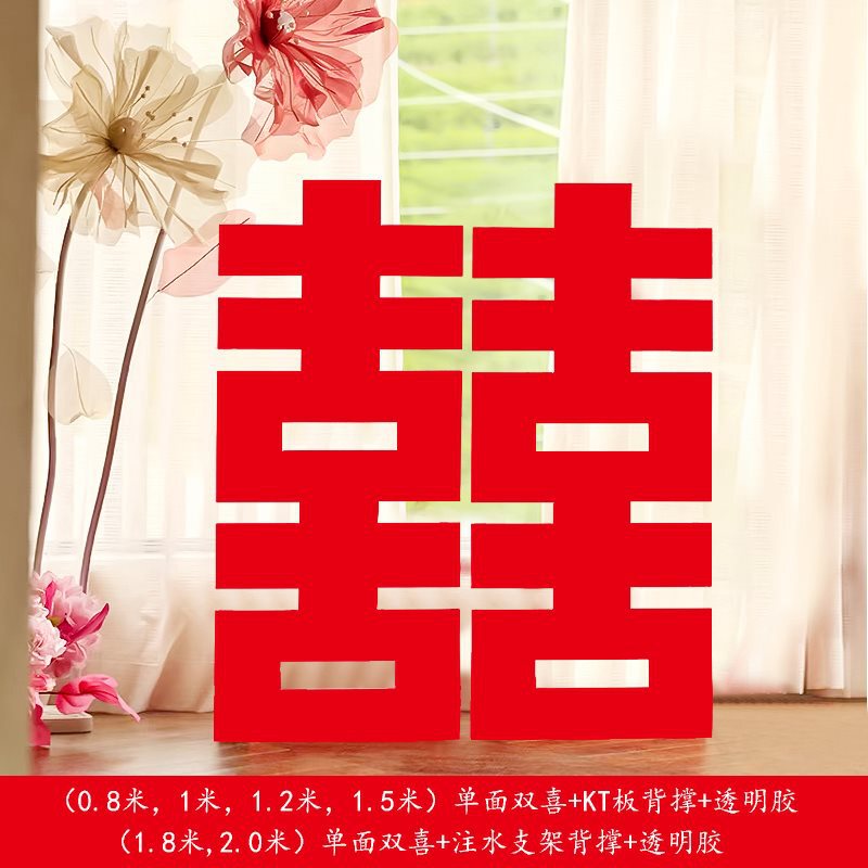 1.5メートルの超巨大立体双喜字kt板は結婚披露宴を予約して結婚の背景の壁を配置します。|undefined