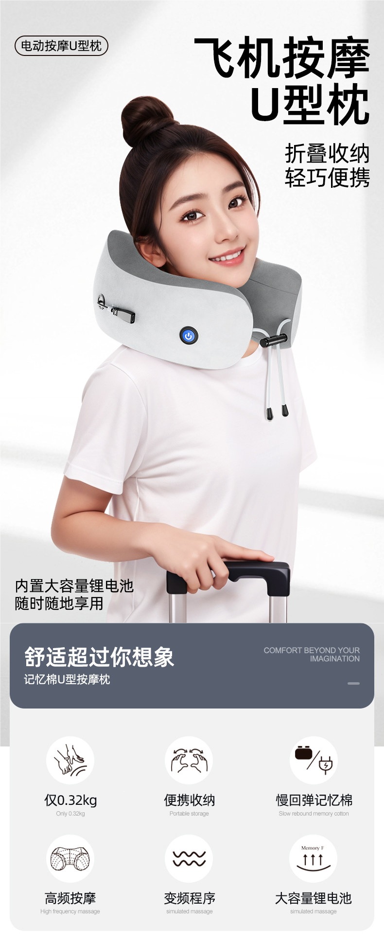 Travel portable U-shaped pillow, cervical spine massager, neck pillow, airplane neck support pillow, long-distance car and train U-shaped pillow