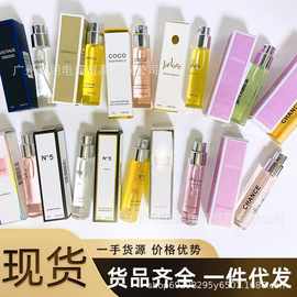 33檀木香10号东京29号红茶31玫瑰22香柠檬13别样试管女士香水10ml