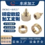 cnc精密数控定制零件