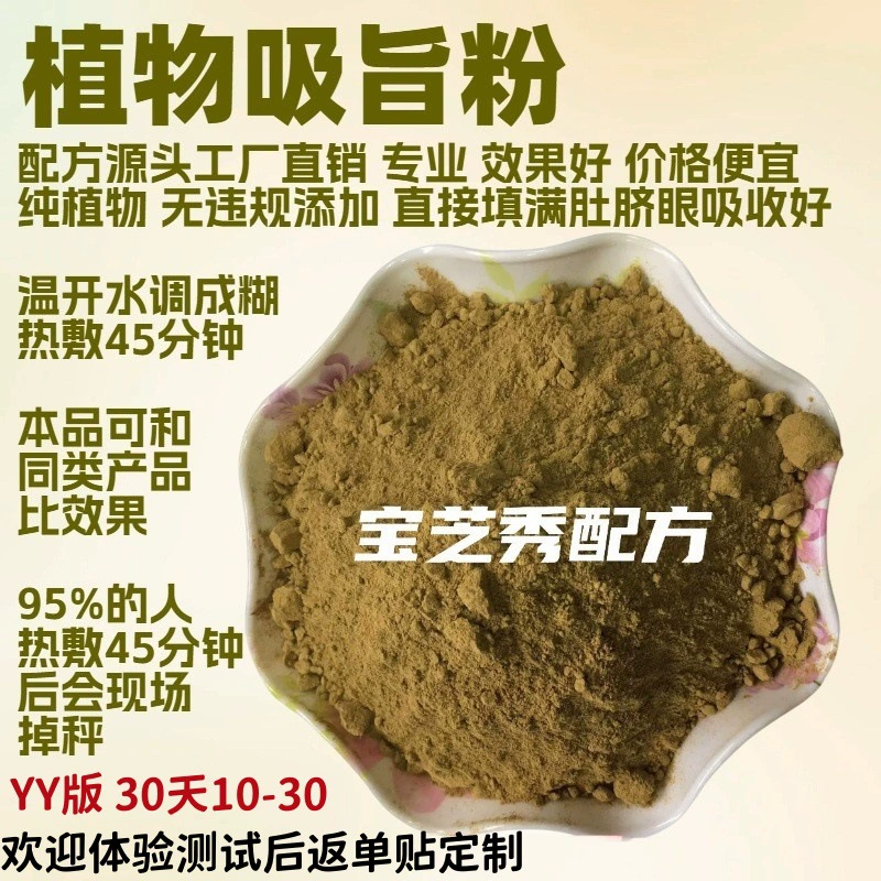 ⑤ Средство для стойкого похудения, не задерживающее воду, подходит как мужчинам, так и женщинам, способствует улучшению потоотделения и ускорению метаболизма, используется в салонах красоты для горячих компрессов и снижения веса.