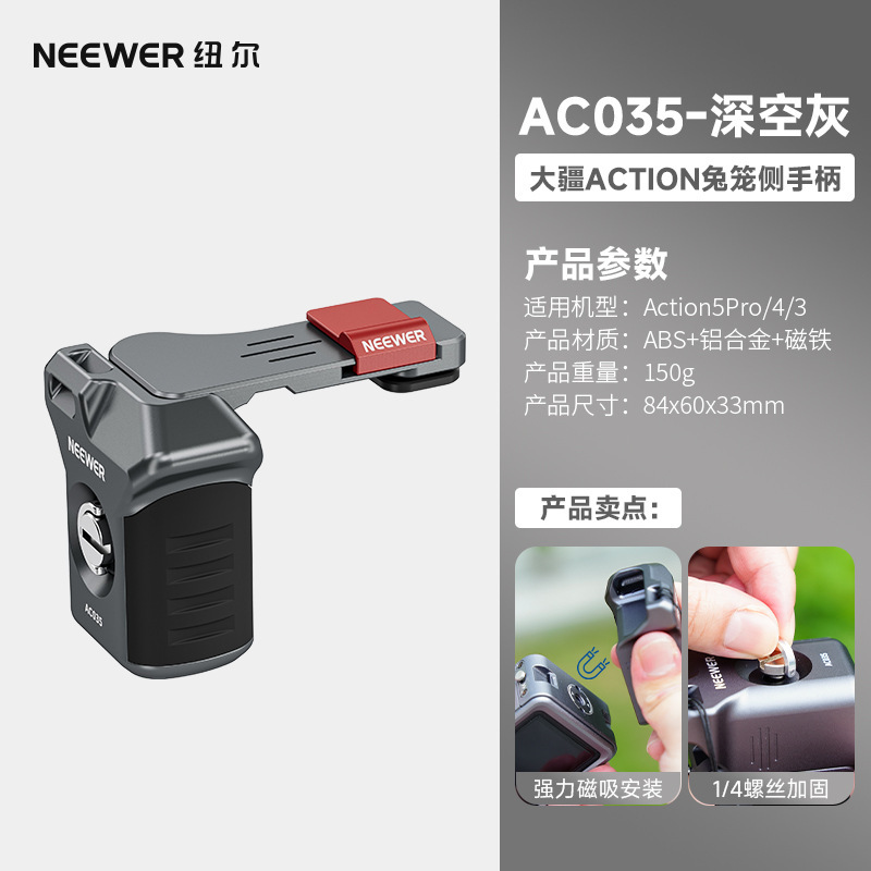 纽尔适用大疆action5pro/4/3运动相机金属兔笼街拍摄手柄快门握把|undefined