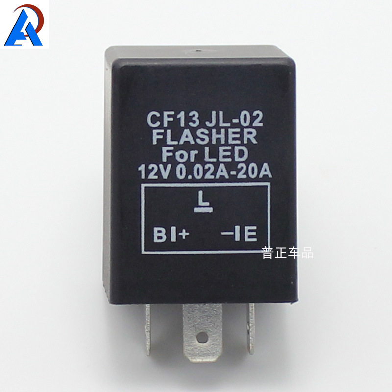 CF13CF14长壳汽车闪光器继电器LED灯普通灯通用12V24V