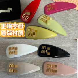 高端新款MIU发卡字母发夹女高级弹簧夹糖果色侧边刘海夹头发饰潮
