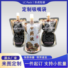 中药袋密封自立吸嘴袋药汤凉茶吸嘴食品包装袋中药液体包装定制