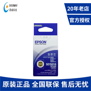 Epson LQ-680Kɫо 680KProɫо S010056