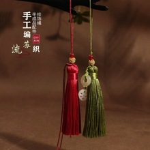 原创设计菠萝结流苏手机挂绳半成品 黄金翡翠蜜蜡平安扣吊坠diy