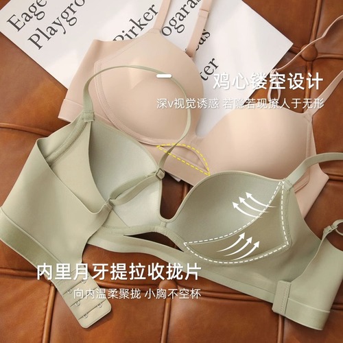 Seamless underwear for women, small bust, push-up, large-looking, non-wired bra, side breast support, anti-sagging, sexy bra, summer thin style