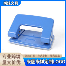 铁质双孔打孔机办公文具厂家供应小号便携手动迷你打孔器定 制色