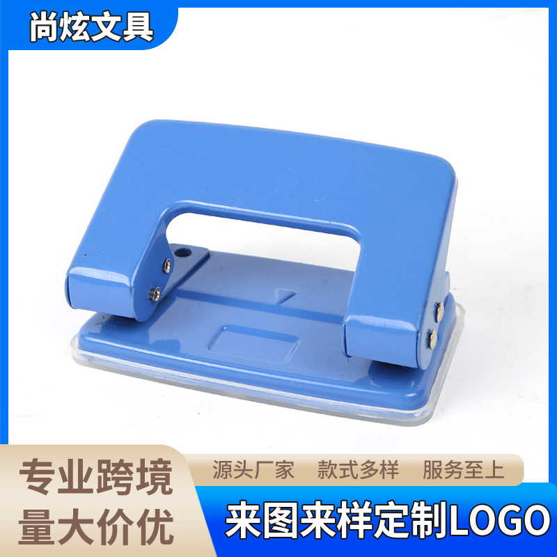 铁质双孔打孔机办公文具厂家供应小号便携手动迷你打孔器定 制色