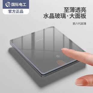 International electrician ultra-thin gray glass mirror switch socket panel household 86-type one-opening five-hole wall wholesale