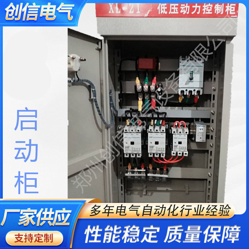 新乡现场22KW星三角降压启动柜河南成套低压电气控制启动柜
