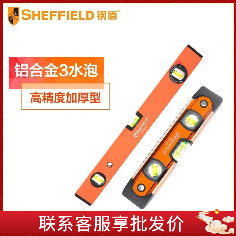 钢盾  S078218 水平尺高精度加厚型工字式水平尺/重型盒式水平尺