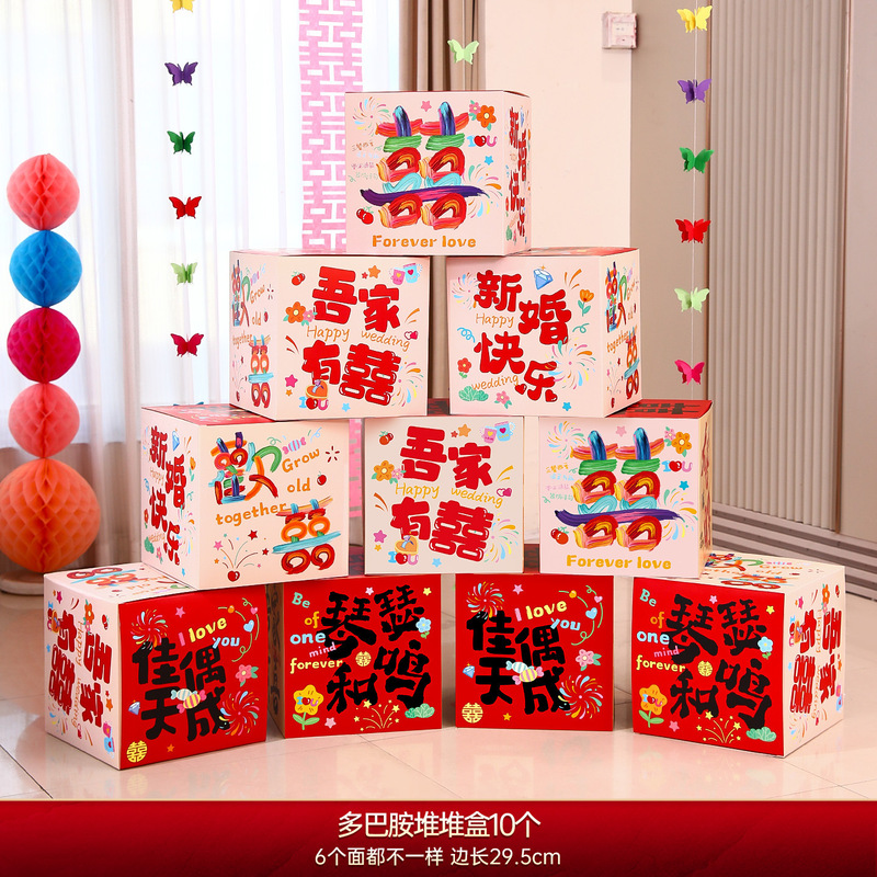 婚房布置套餐多巴胺喜字挂布条幅结婚客厅背景墙装饰婚房晨袍拍照|undefined