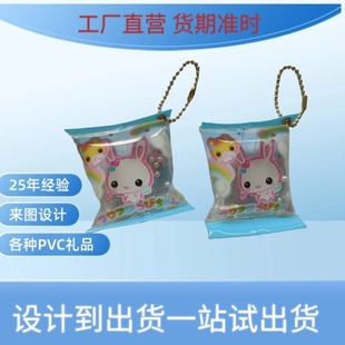 New Rocking Air Bag Star Buckle Acrylic Pvc Inflatable Bag Car Key Pendant School Bag Pendant