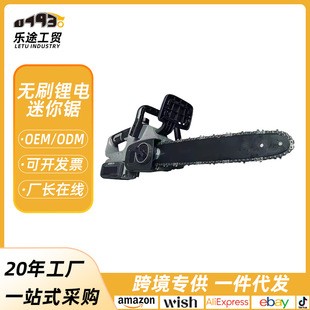 Lithium Battery Brushless Chainsaw Multi-Functional Small Handheld Portable Cutting Chainsaw Household High-Power Anti-Slip Electric Chain Saw