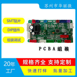 smt贴片 PCBA线路板控制器pcb电路板加工制作小家电pcba方案开发