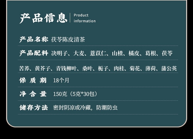 Fu Ling Chen Pi Herbal Tea Bags Poria Citrus Tea 150g 30 Bags Daily Wellness Brew quality and texture