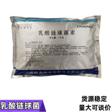 乳酸链球菌素食品级食品杀菌剂耐高温卤肉防腐剂奇泓乳酸