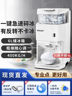Hot Pot Restaurant Ice Crusher, Sashimi Shaved Ice Machine, Commercial Sand Ice Machine, Milk Tea Shop, Dense Snowflake Ice Dessert
