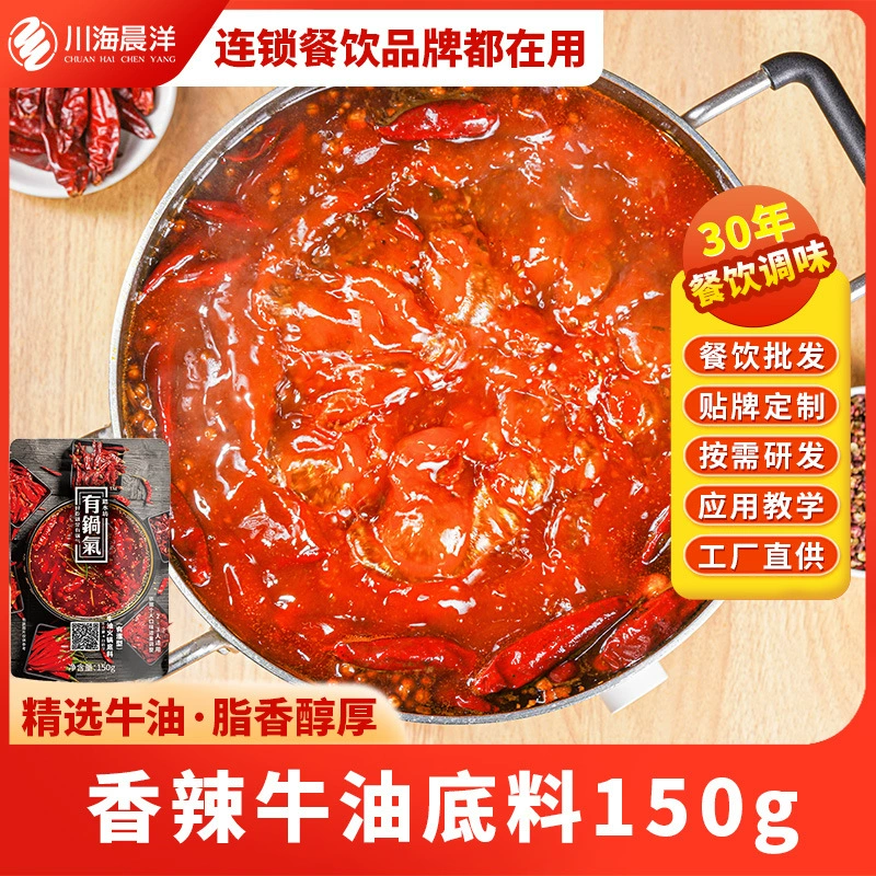 Ингредиенты для хот-пота Тайсу Фанг Югуоци (Чэнду): шашлычки и основа для хот-пота Маочай, сичуаньский ручной работы, на основе масла, оптом, в индивидуальной упаковке