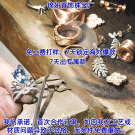 私人定制首饰手工饰品加工倒模首饰银饰定做项链定制图片珠宝生产