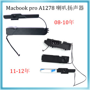 �m��Macbook Pro MC700 A1278 MD101 102 ���� 09-12��P��