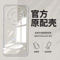 シンプルで透明な華為Pura70全包PC携帯ケースはmate60ハードケース保護カバーの超薄型転倒防止に適している