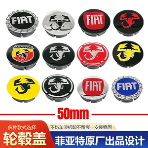 Suitable for FIAT Abarth 500 Marea Multipl Zhiyue Feixiang wheel hub cap center cover
