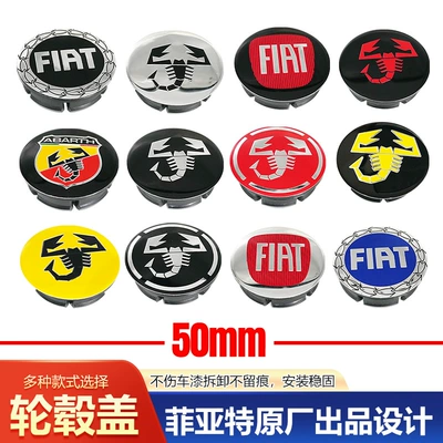 Suitable for FIAT Abarth 500 Marea Multipl Zhiyue Feixiang wheel hub cap center cover
