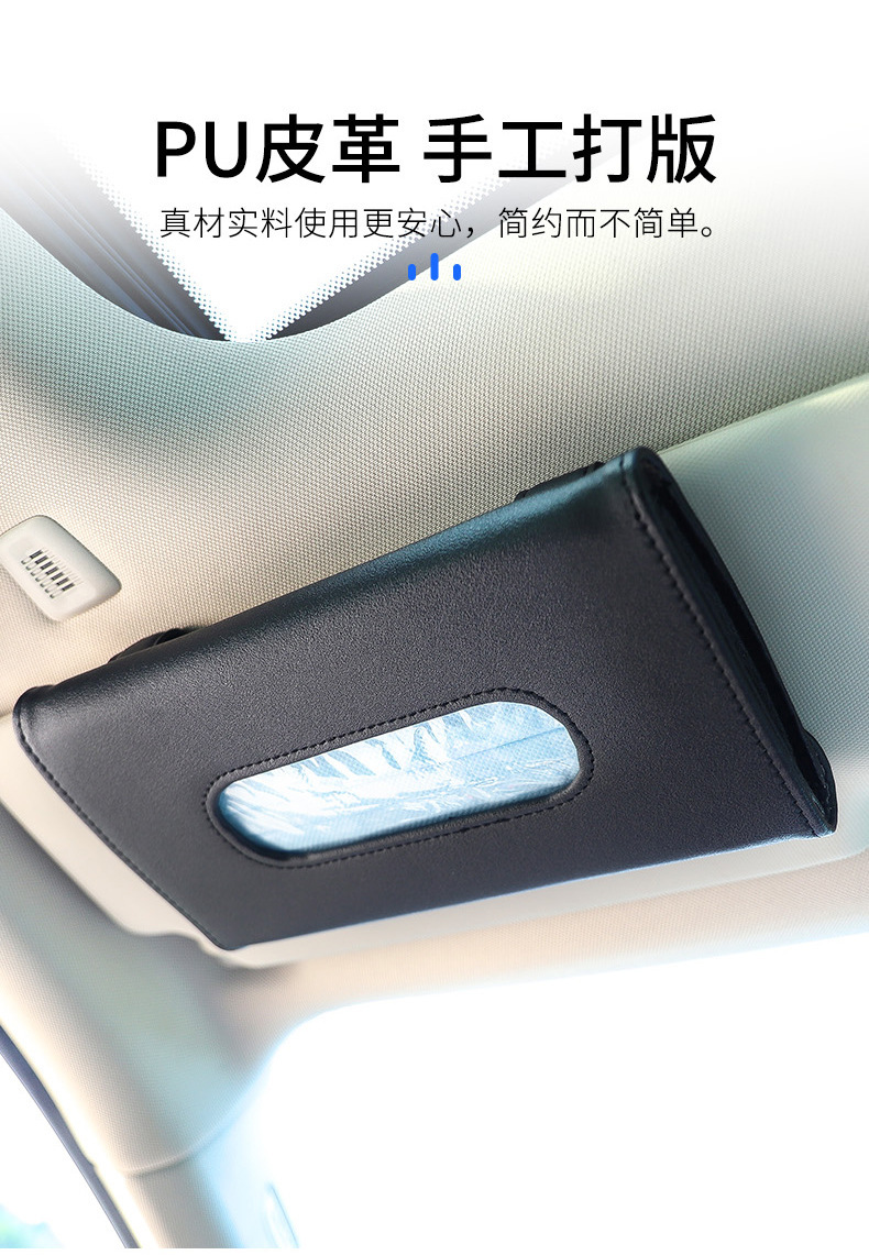 Cross-Border Car Tissue Box Sun Visor Seat Back Sunroof Car Tissue Holder Hanging Type Creative Leather Car Interior Accessory