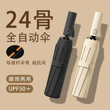 雨伞加厚加大学生专用折叠伞男士晴雨两用太阳伞女自动伞一键全收
