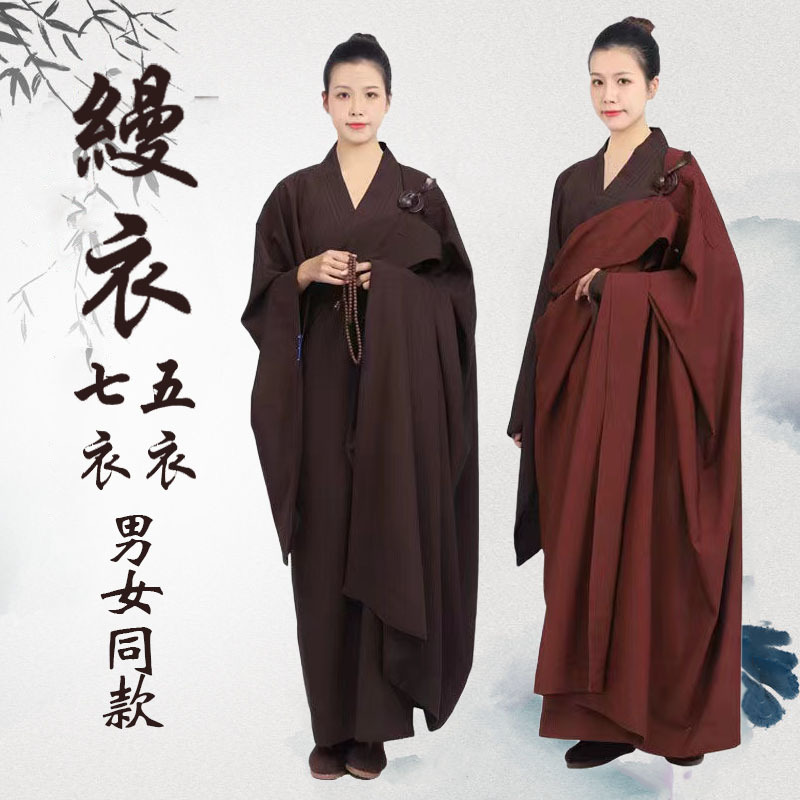 DIXI Curtain Robe Ordination Robe Five Robes Lay Buddhist Robe Unisex Sea Green Cassock Spring Monk Robe Curtain Robe Ordination Robe Ethnic