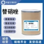 25kg替硝唑