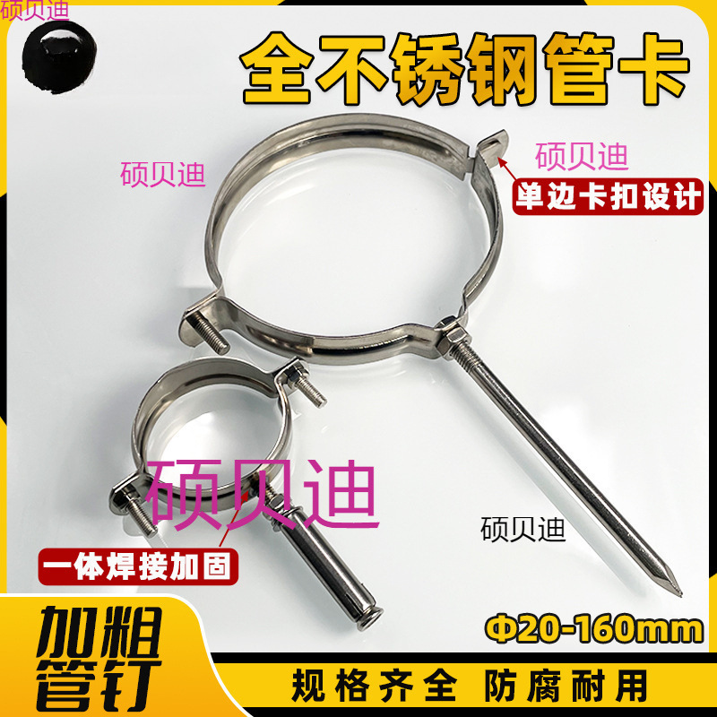 不锈钢管卡墙卡排水管固定支架卡箍50/75/110/160管箍抱箍管夹