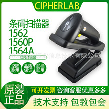 Cipherlab����1562/1560P/1564Ą���o�����S�{�����蘌֧���ߴa