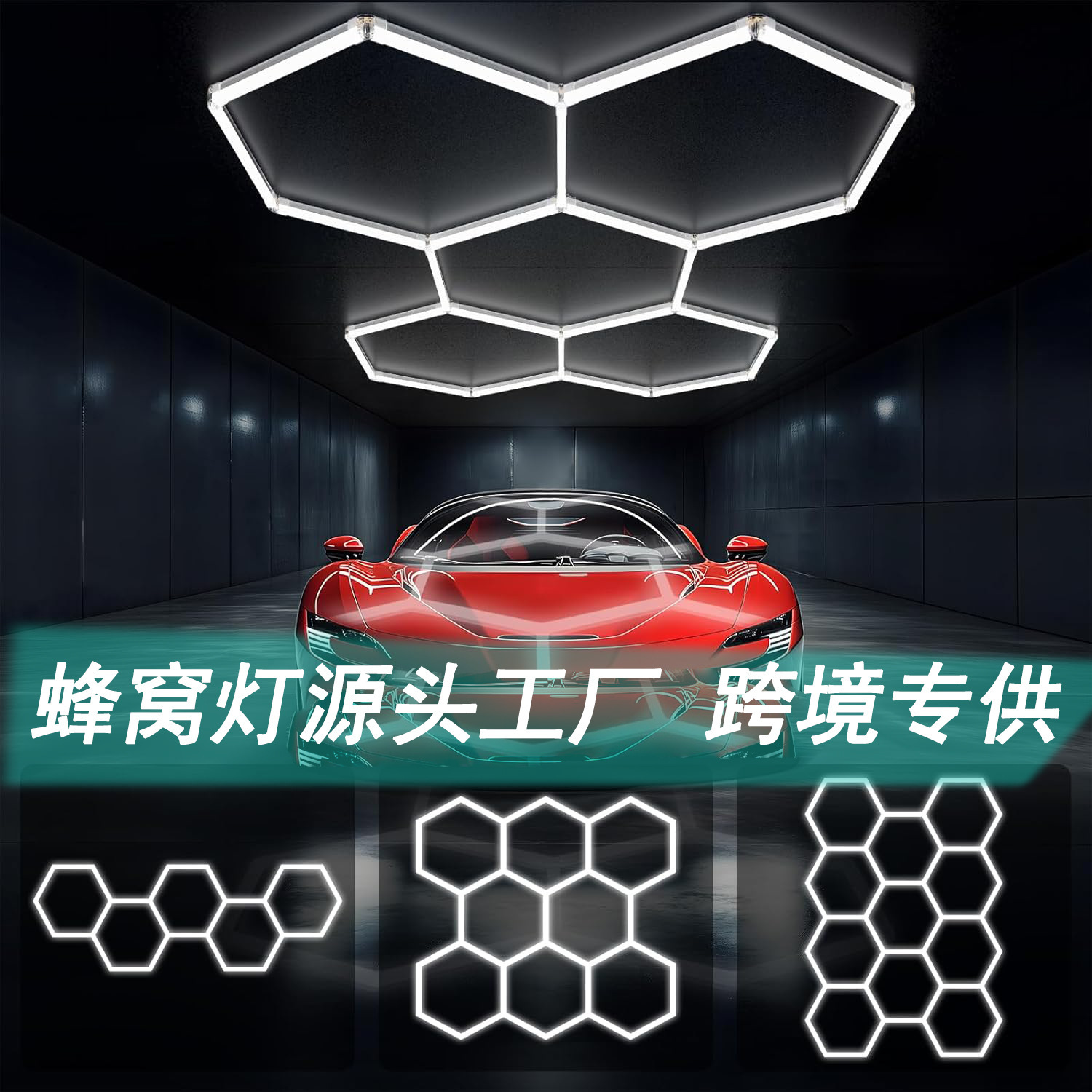lámpara de panal 110V lámpara hexagonal LED lámpara de garaje 220V lámpara de lavado de automóviles a prueba de agua lámpara de estación de belleza de automóviles