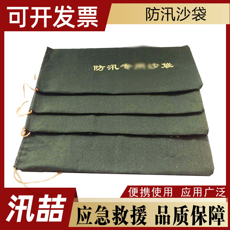 防汛抗洪救援沙袋25*70 应急防洪防汛用帆布沙包有机硅防汛沙袋