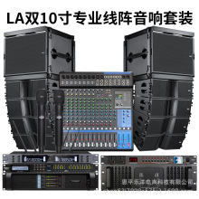 双8/10/12寸线阵音箱舞台音响套装大型户外演出专业音箱酒吧