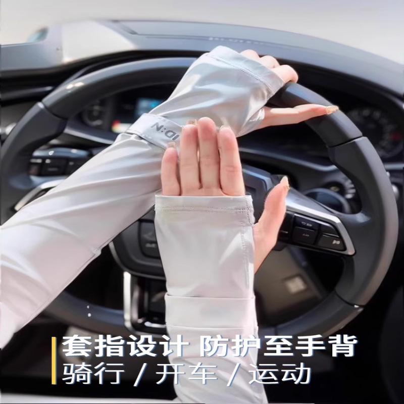 日焼け防止アイススリーブ男性と女性の夏の運転屋外サイクリング薄いアイスシルクスリーブオールインワン手袋サイクリング釣りサンシェード|undefined