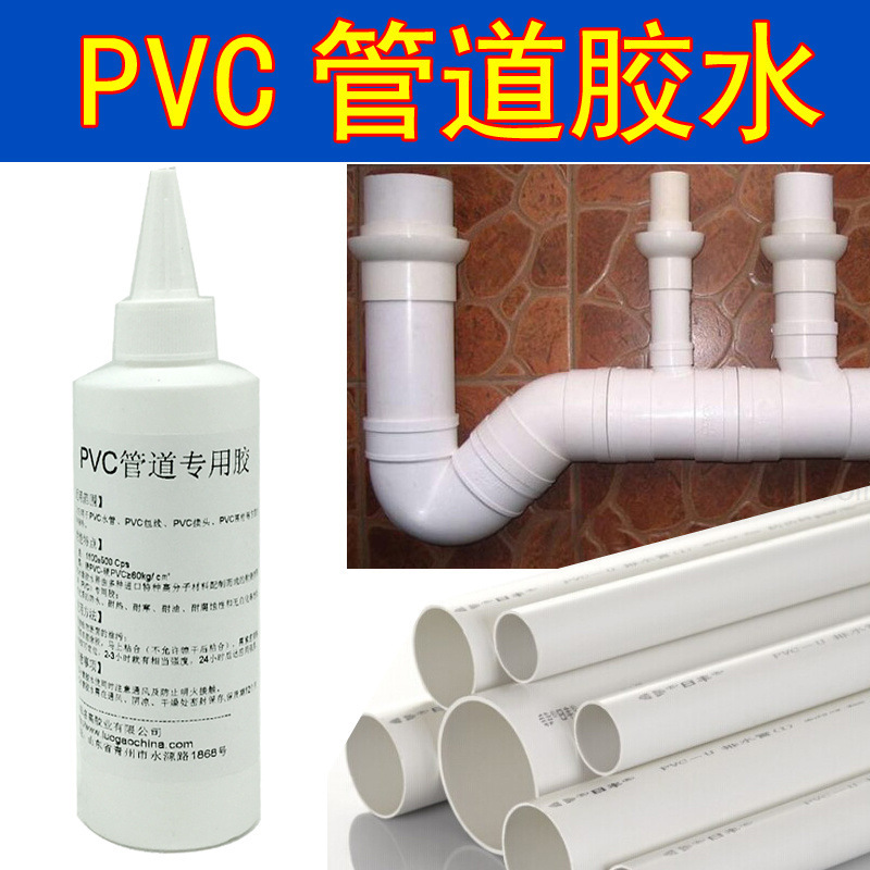 Pvc Water Pipe Glue High Viscosity Strong Sewer Pipe Quick-Drying Glue Drainage Pipe Water Supply Pipe Accessories Glue