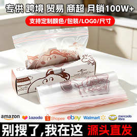 加厚双筋密封保鲜袋家用食品冷冻冷藏冰箱分装袋卡通密封袋食品级