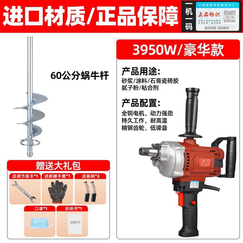 ラインストーンミキサー、パテスプレーマシン、ハイパワー航空機ドリル、セメントモルタル、塗料、石膏混合加工品|undefined