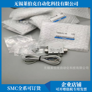 New SMC Digital Flow Meter PFM711-C8-H/PFM711-C6-H-W/PFM711-C8-H-M Sales