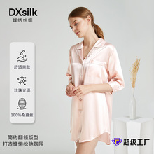 蝶绣19姆米真丝衬衫睡裙女舒适简约纯色性感家居服桑蚕丝短款睡衣
