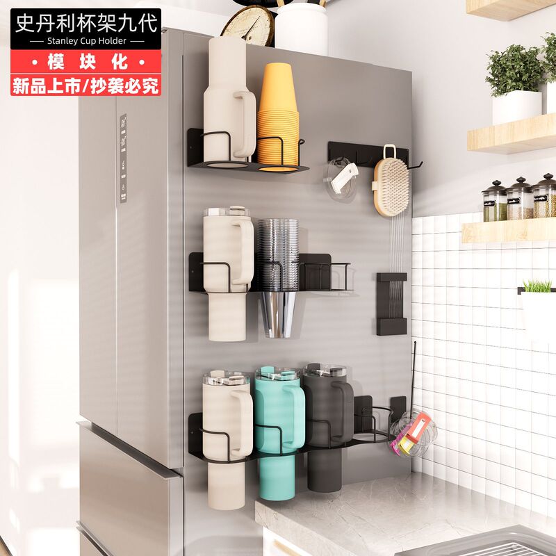 第9世代 スタンレー 穴あけ不要 冷蔵庫用マグカップホルダー 水筒収納ラック|undefined