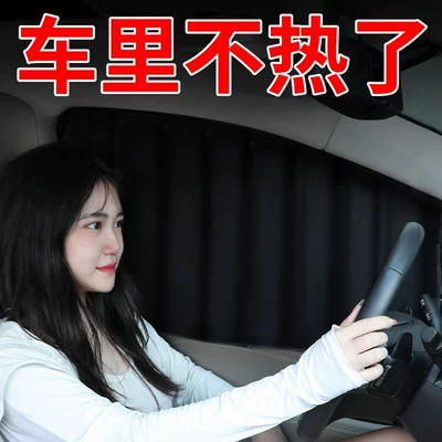 Car Rear Seat Privacy Curtain – Car curtains